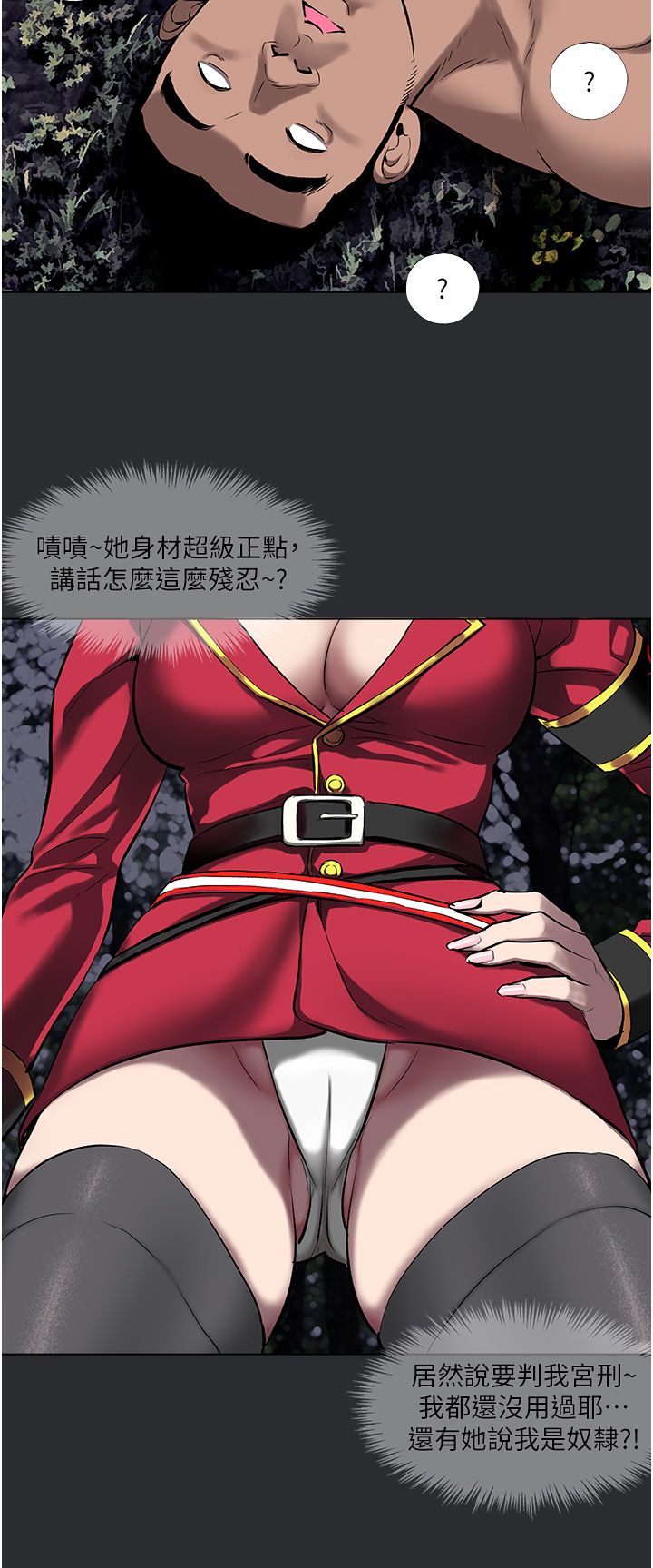 《進擊的巨根》漫画 第3話-獲得巨鵰的人生