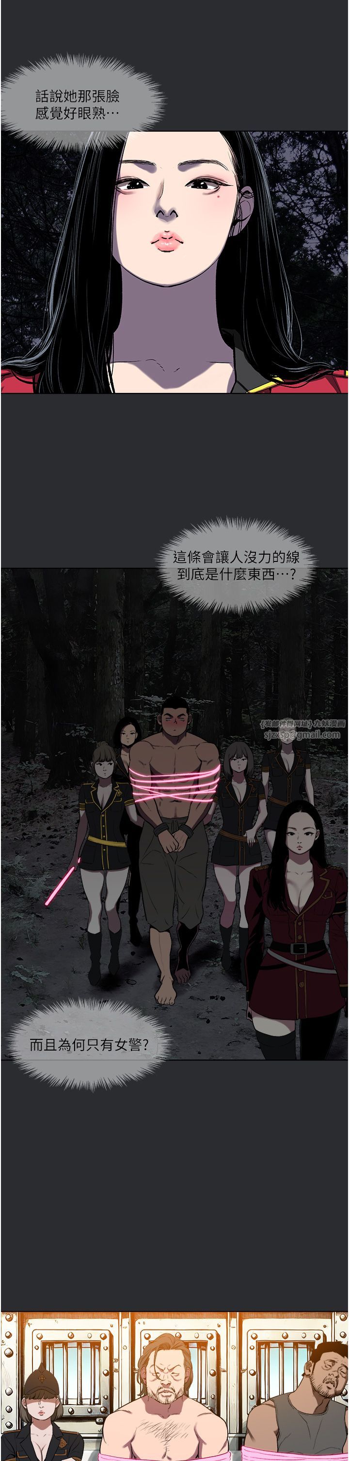 《進擊的巨根》漫画 第3話-獲得巨鵰的人生