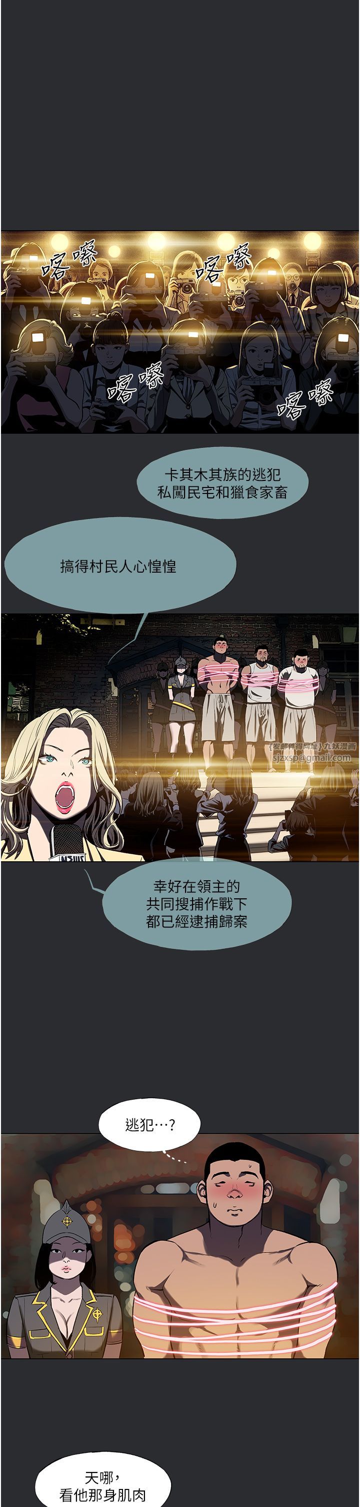 《進擊的巨根》漫画 第3話-獲得巨鵰的人生