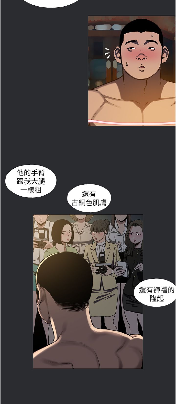 《進擊的巨根》漫画 第3話-獲得巨鵰的人生