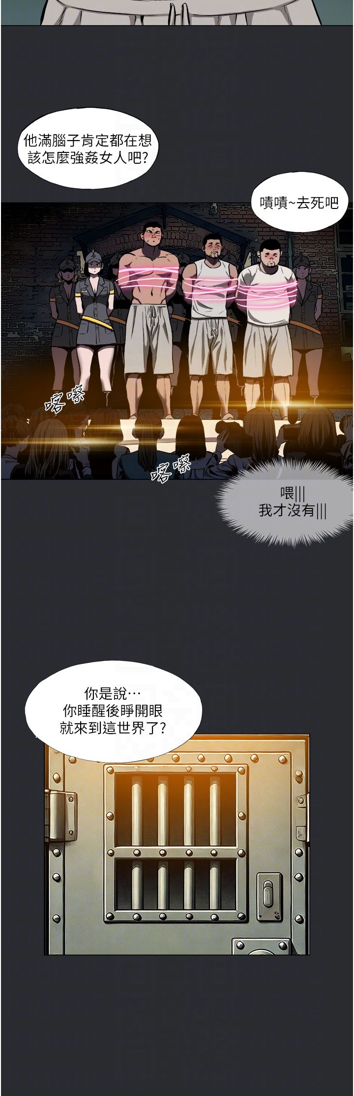 《進擊的巨根》漫画 第3話-獲得巨鵰的人生