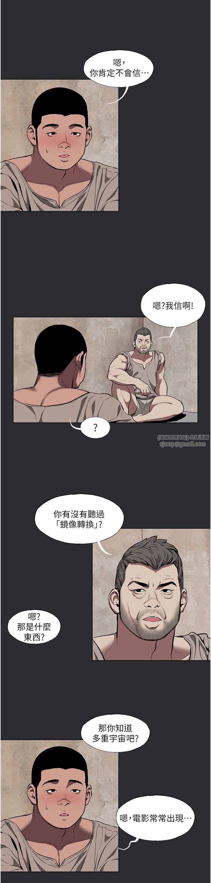《進擊的巨根》漫画 第3話-獲得巨鵰的人生