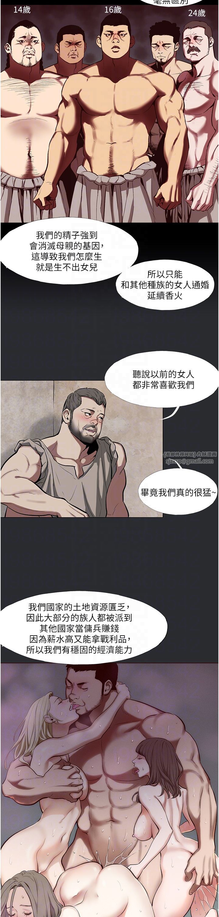 《進擊的巨根》漫画 第3話-獲得巨鵰的人生