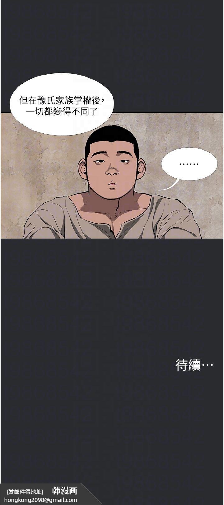《進擊的巨根》漫画 第3話-獲得巨鵰的人生