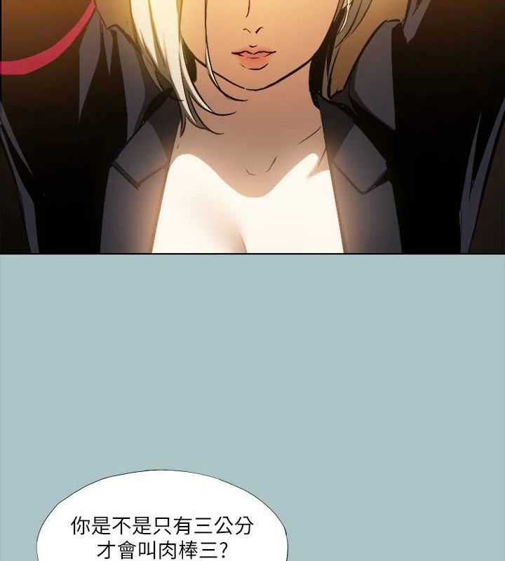 《進擊的巨根》漫画 第30話-我會等到妳想要為止