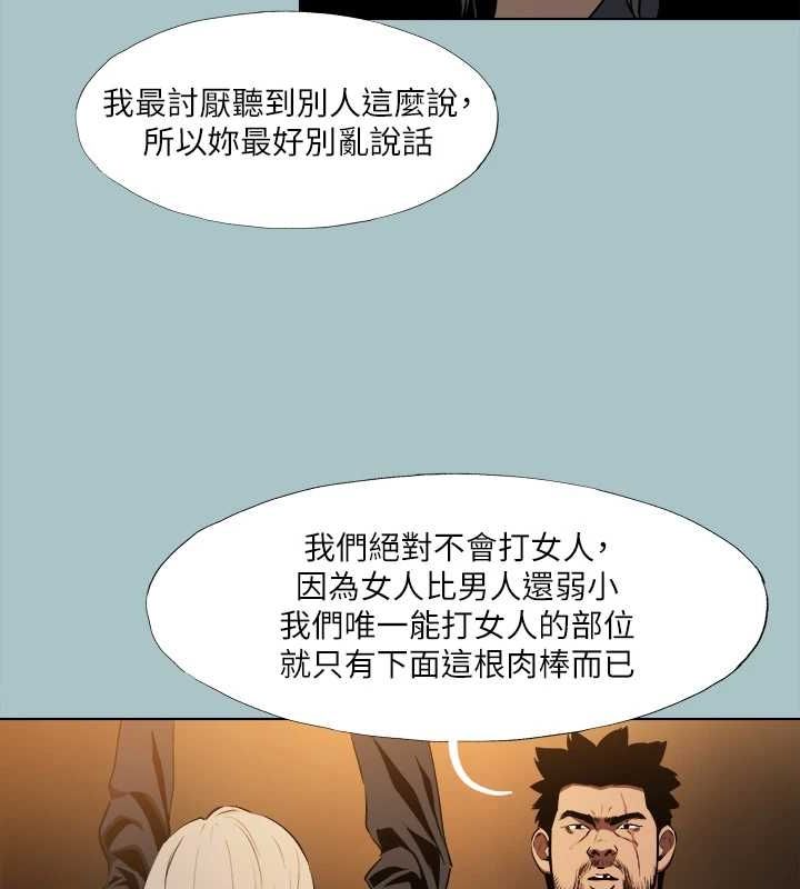 《進擊的巨根》漫画 第30話-我會等到妳想要為止