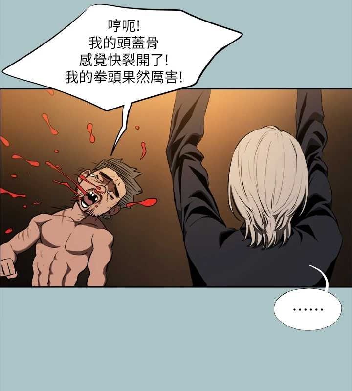 《進擊的巨根》漫画 第30話-我會等到妳想要為止
