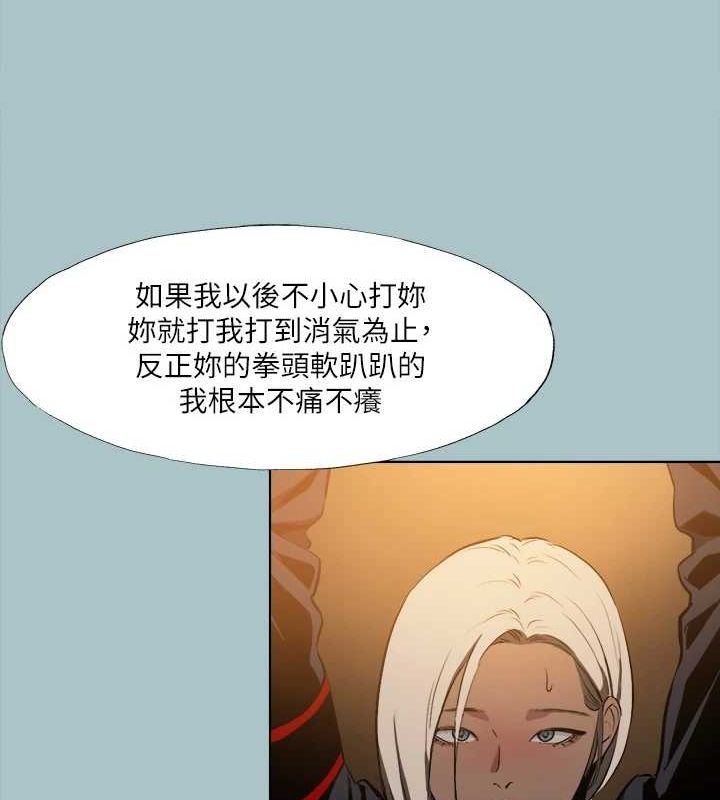《進擊的巨根》漫画 第30話-我會等到妳想要為止