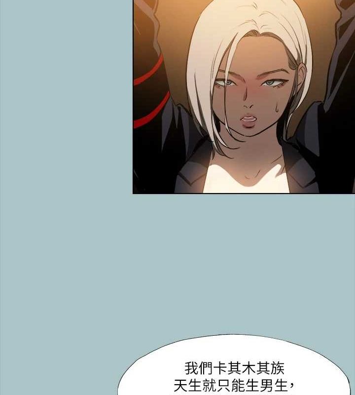 《進擊的巨根》漫画 第30話-我會等到妳想要為止