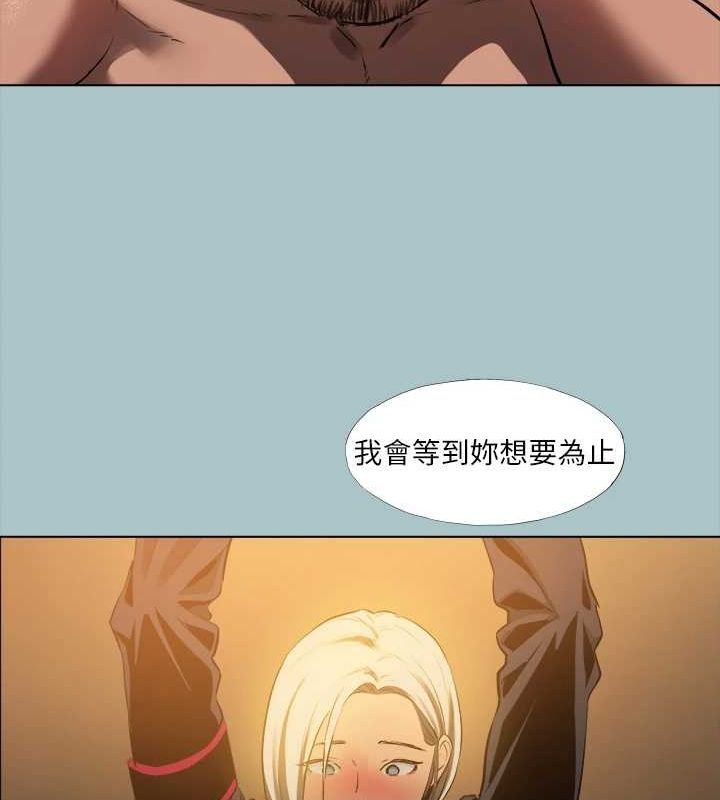 《進擊的巨根》漫画 第30話-我會等到妳想要為止