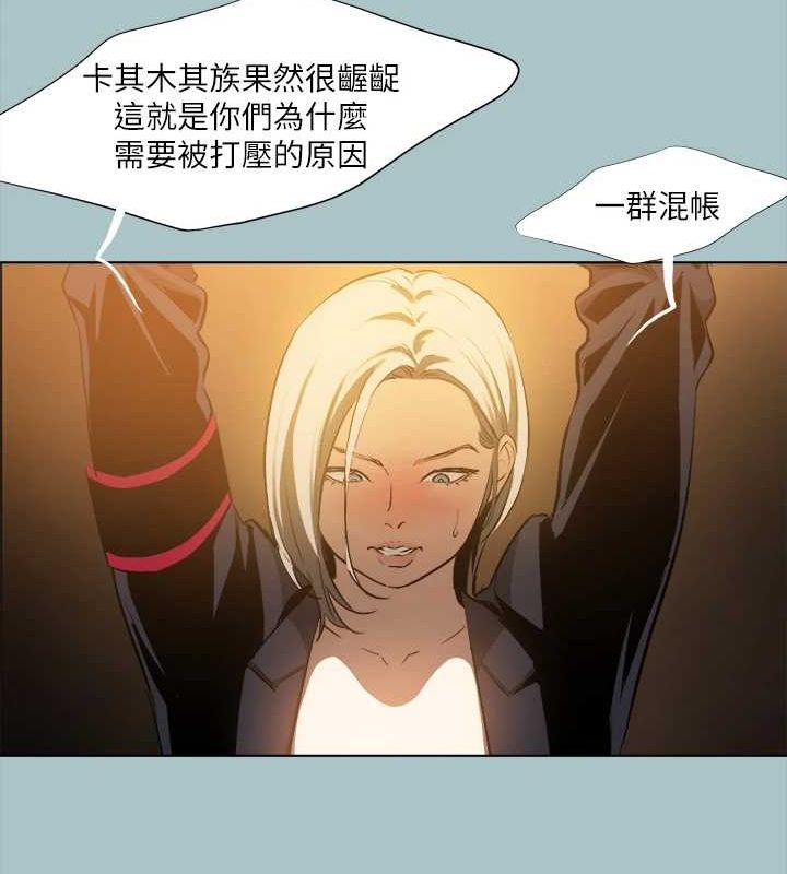 《進擊的巨根》漫画 第30話-我會等到妳想要為止