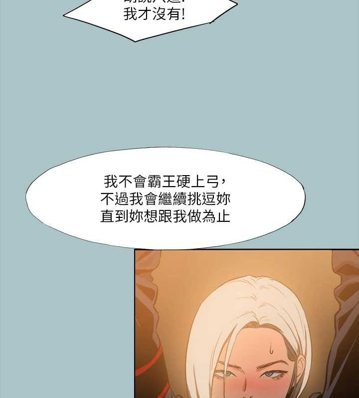 《進擊的巨根》漫画 第30話-我會等到妳想要為止