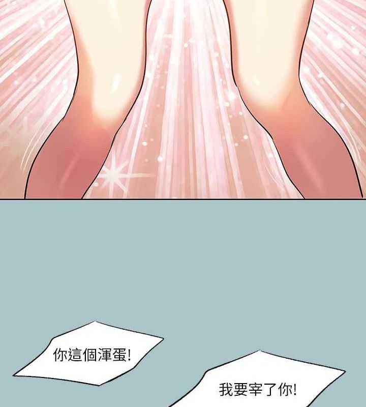 《進擊的巨根》漫画 第30話-我會等到妳想要為止