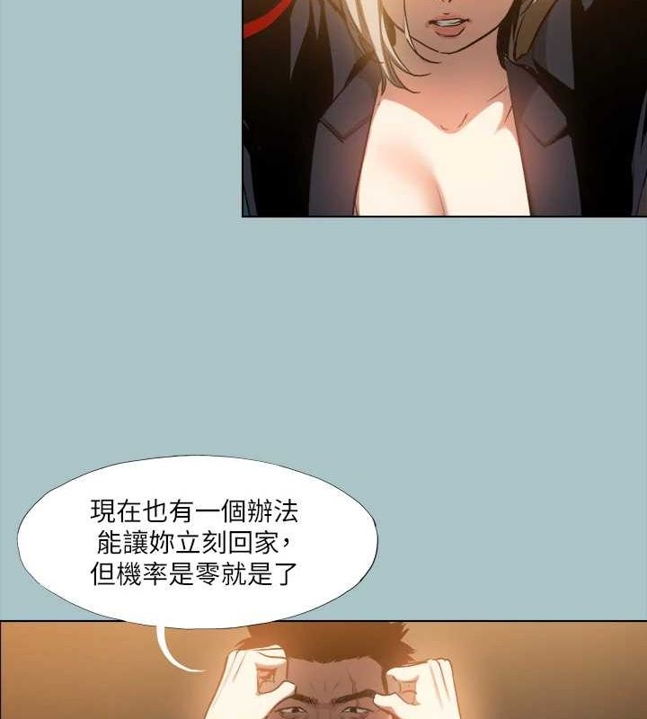 《進擊的巨根》漫画 第30話-我會等到妳想要為止