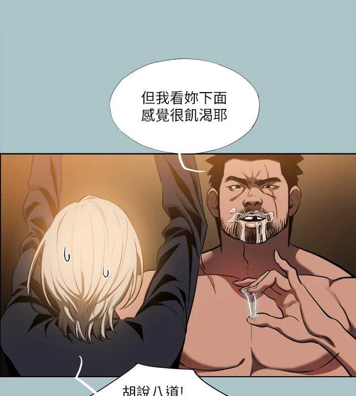 《進擊的巨根》漫画 第30話-我會等到妳想要為止