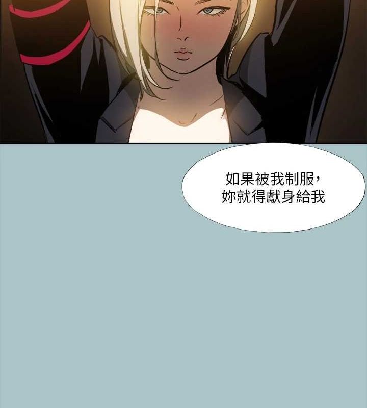 《進擊的巨根》漫画 第30話-我會等到妳想要為止