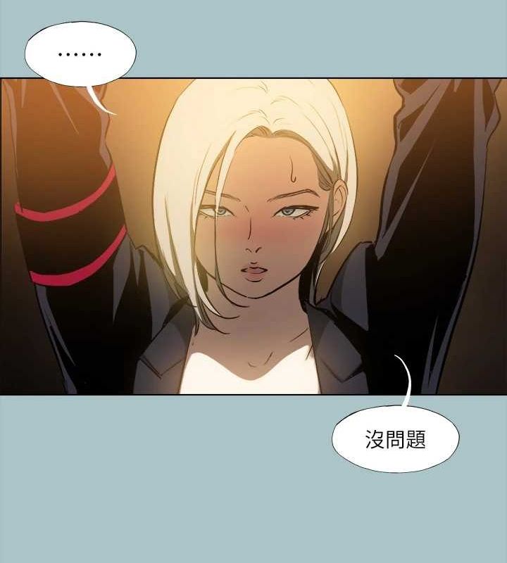 《進擊的巨根》漫画 第30話-我會等到妳想要為止
