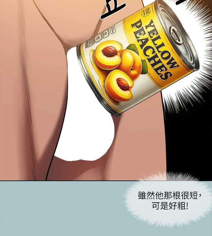 《進擊的巨根》漫画 第30話-我會等到妳想要為止