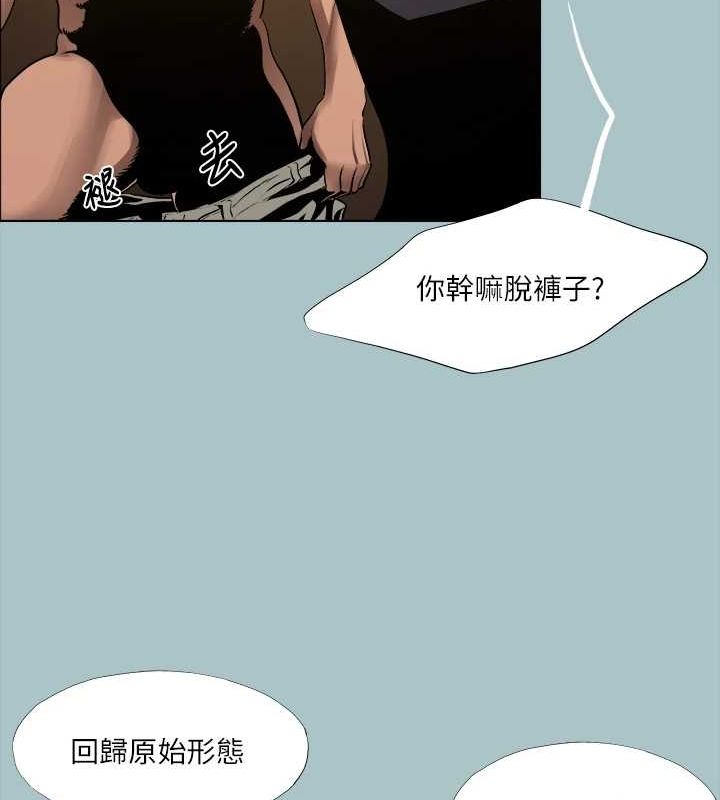 《進擊的巨根》漫画 第30話-我會等到妳想要為止