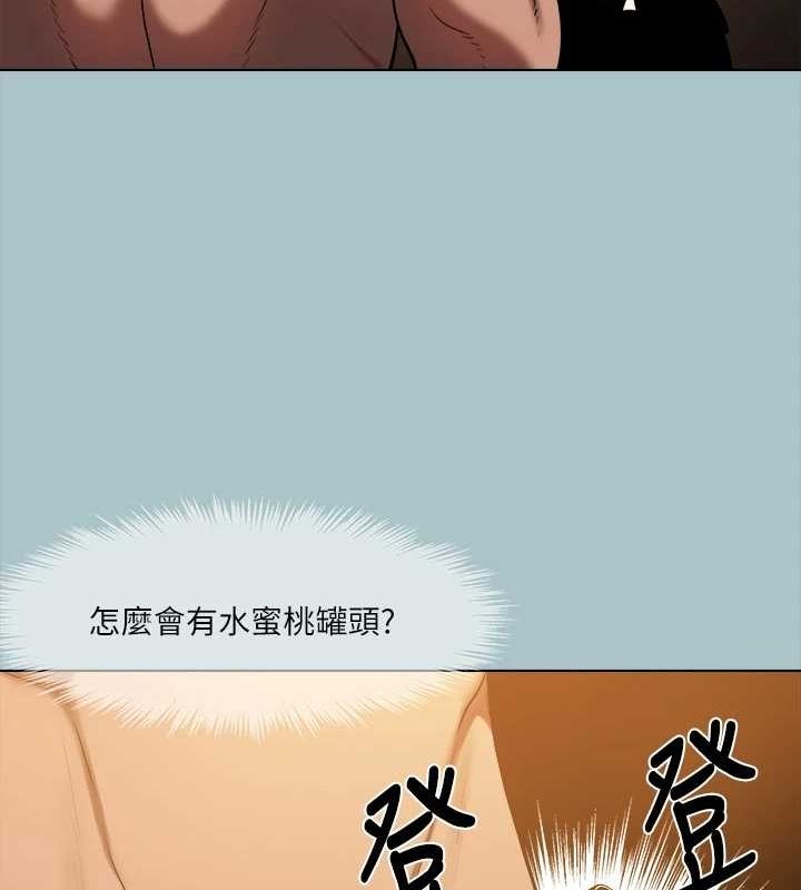 《進擊的巨根》漫画 第30話-我會等到妳想要為止