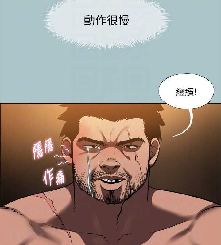 《進擊的巨根》漫画 第30話-我會等到妳想要為止