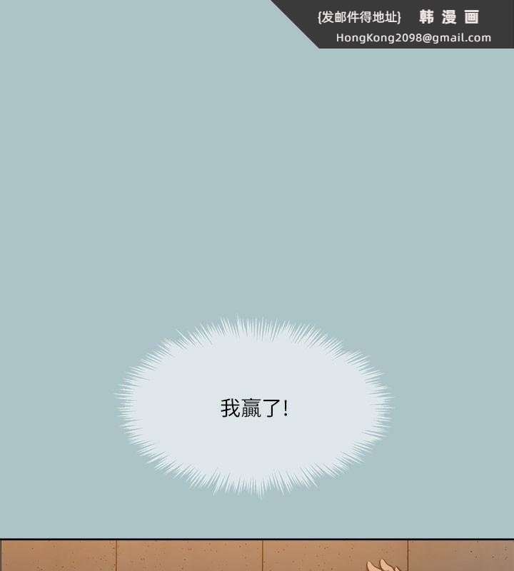 《進擊的巨根》漫画 第31話-女人就是必須「呵護」