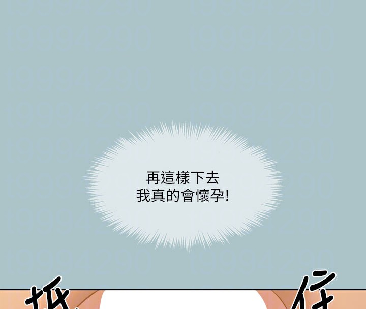 《進擊的巨根》漫画 第31話-女人就是必須「呵護」