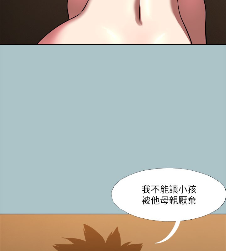 《進擊的巨根》漫画 第31話-女人就是必須「呵護」