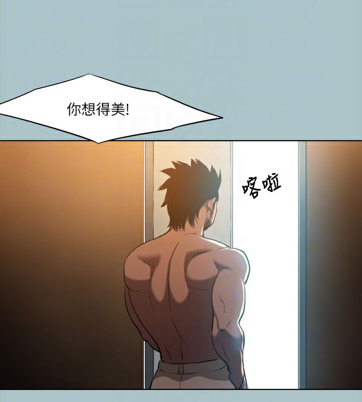 《進擊的巨根》漫画 第31話-女人就是必須「呵護」