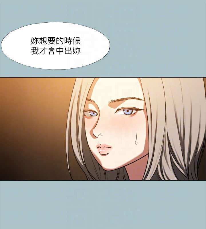 《進擊的巨根》漫画 第31話-女人就是必須「呵護」