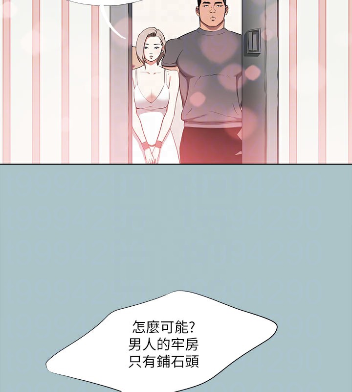 《進擊的巨根》漫画 第31話-女人就是必須「呵護」