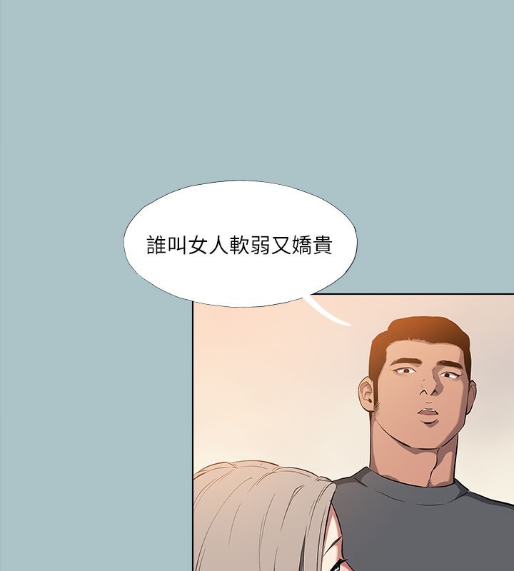 《進擊的巨根》漫画 第31話-女人就是必須「呵護」