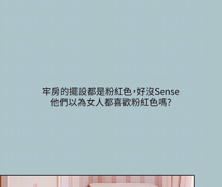 《進擊的巨根》漫画 第31話-女人就是必須「呵護」