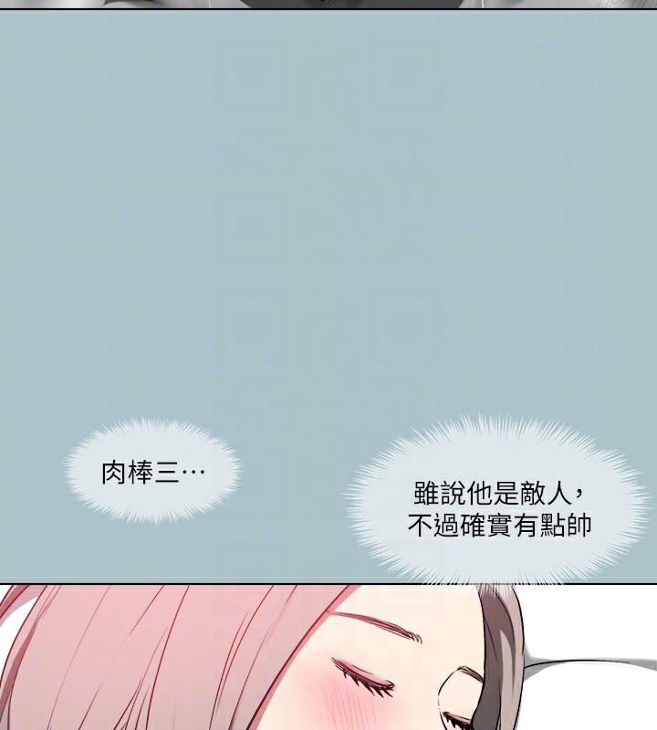 《進擊的巨根》漫画 第31話-女人就是必須「呵護」