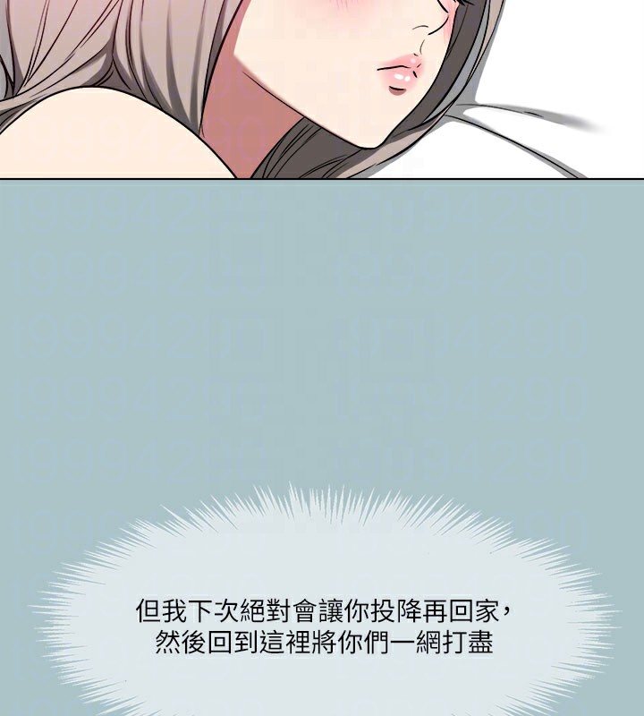 《進擊的巨根》漫画 第31話-女人就是必須「呵護」