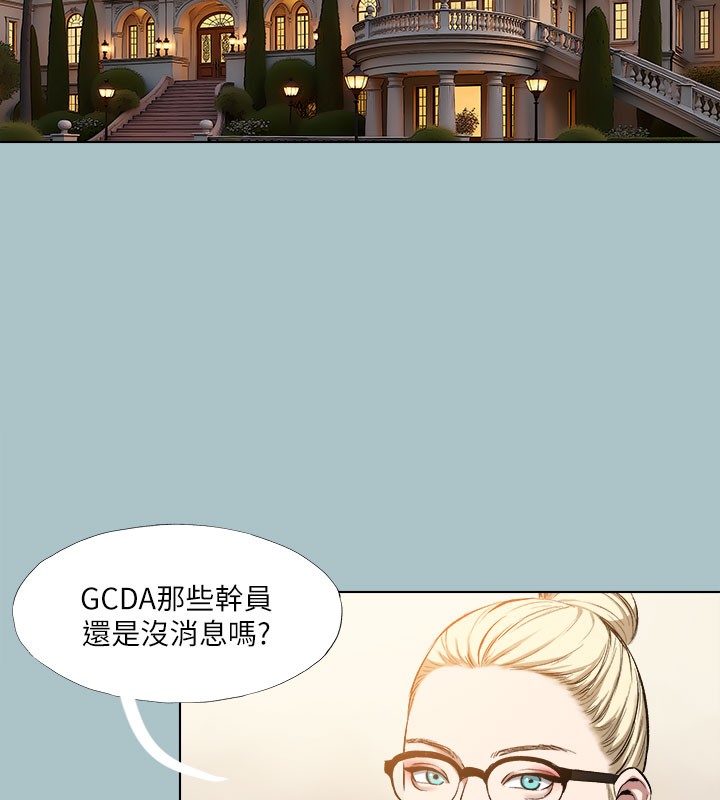《進擊的巨根》漫画 第31話-女人就是必須「呵護」