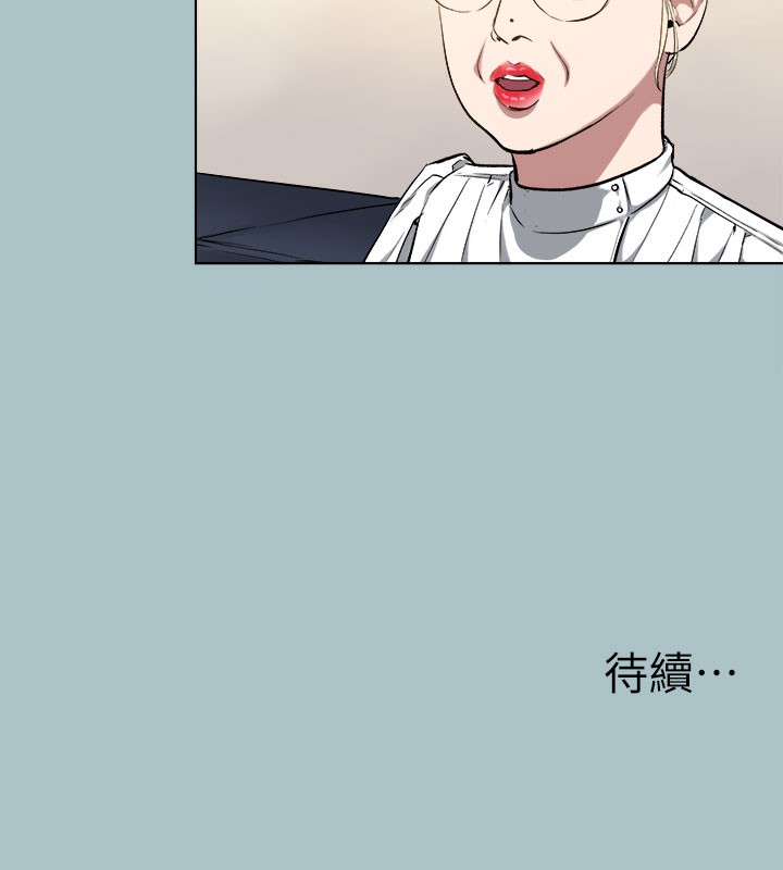《進擊的巨根》漫画 第31話-女人就是必須「呵護」