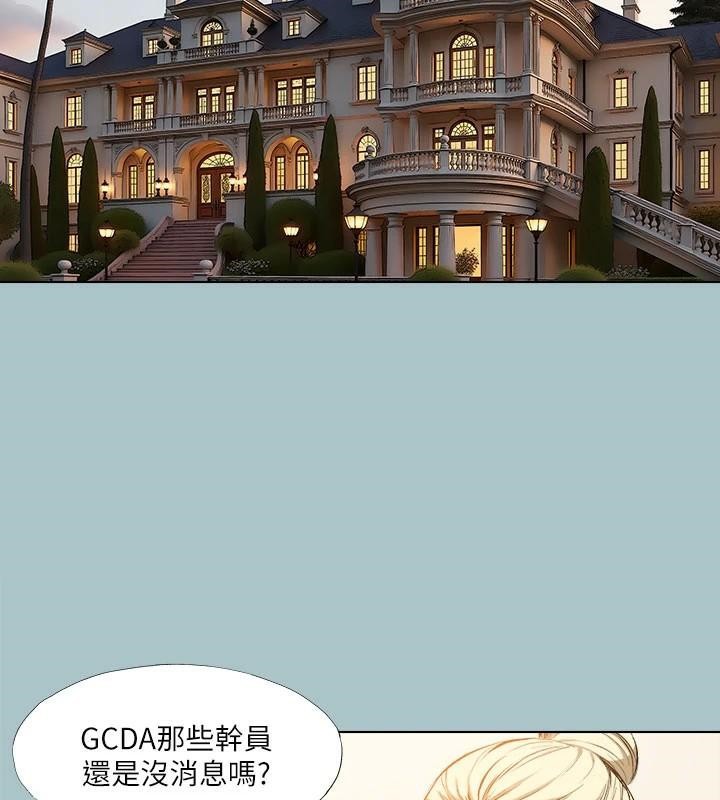 《進擊的巨根》漫画 第32話-怦然心動的情意