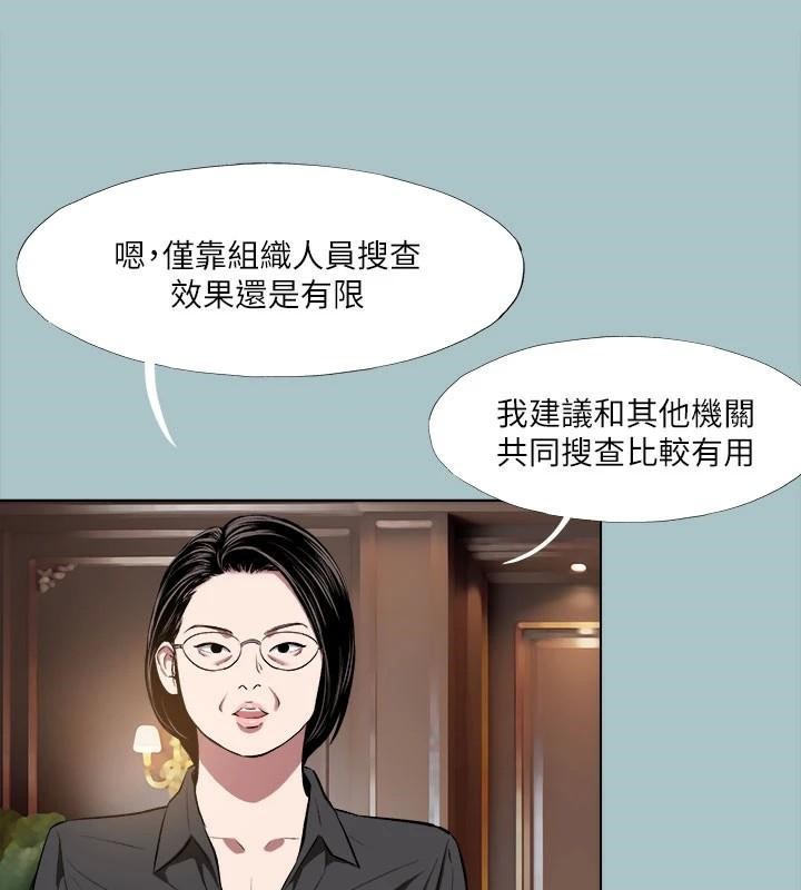 《進擊的巨根》漫画 第32話-怦然心動的情意