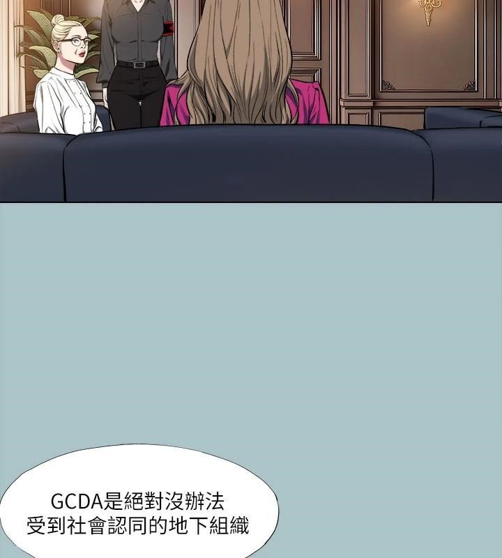 《進擊的巨根》漫画 第32話-怦然心動的情意