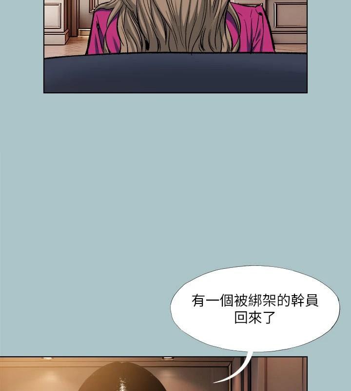 《進擊的巨根》漫画 第32話-怦然心動的情意
