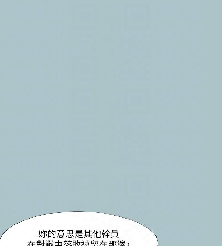 《進擊的巨根》漫画 第32話-怦然心動的情意