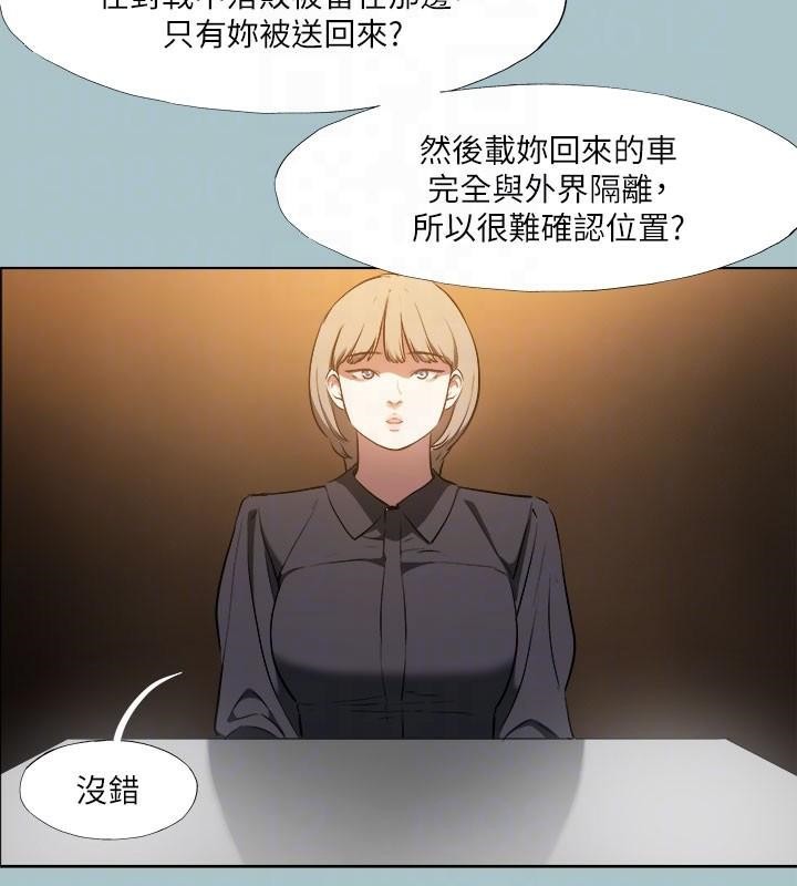 《進擊的巨根》漫画 第32話-怦然心動的情意
