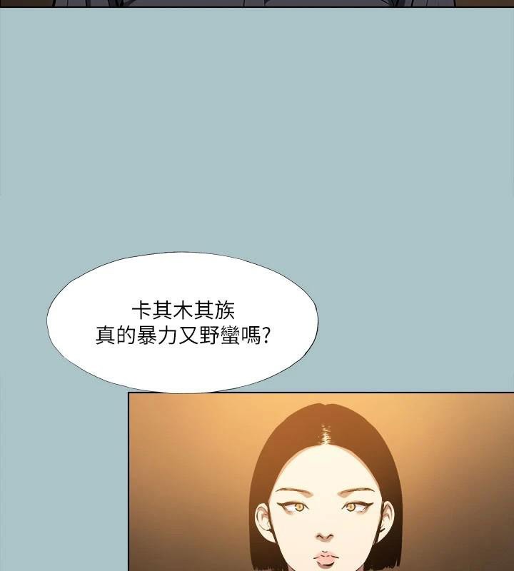 《進擊的巨根》漫画 第32話-怦然心動的情意