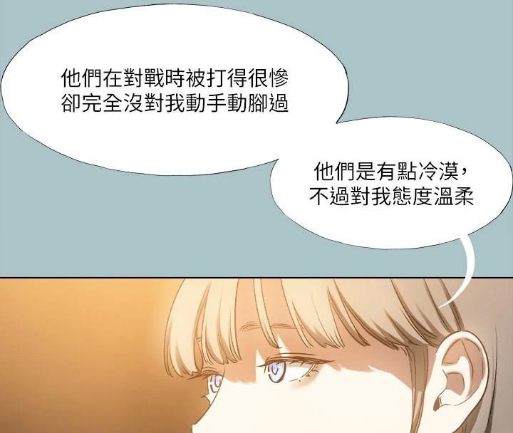 《進擊的巨根》漫画 第32話-怦然心動的情意