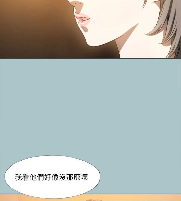 《進擊的巨根》漫画 第32話-怦然心動的情意