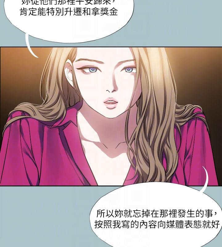《進擊的巨根》漫画 第32話-怦然心動的情意
