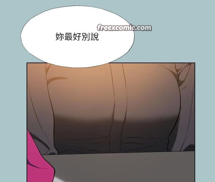 《進擊的巨根》漫画 第32話-怦然心動的情意