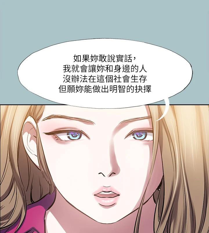 《進擊的巨根》漫画 第32話-怦然心動的情意