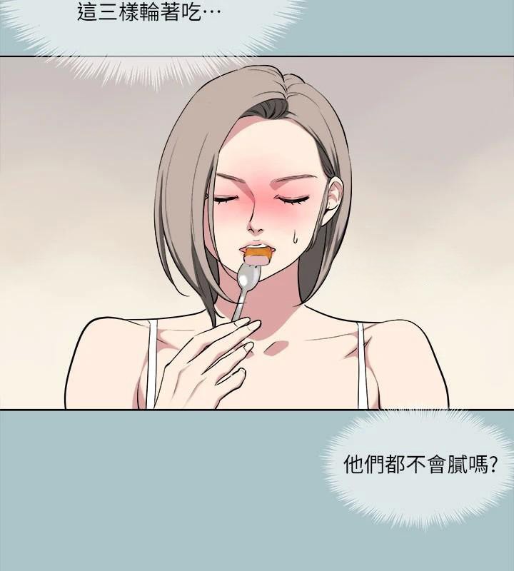 《進擊的巨根》漫画 第32話-怦然心動的情意